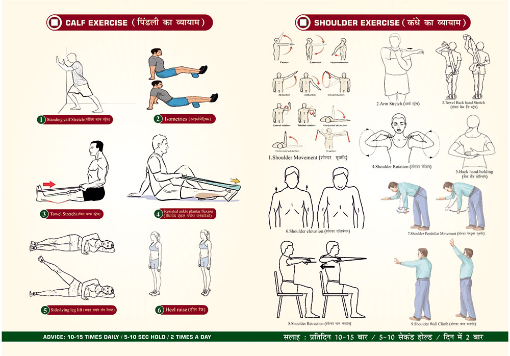 Patanjali physiotherapy calf and shoulder excercise 