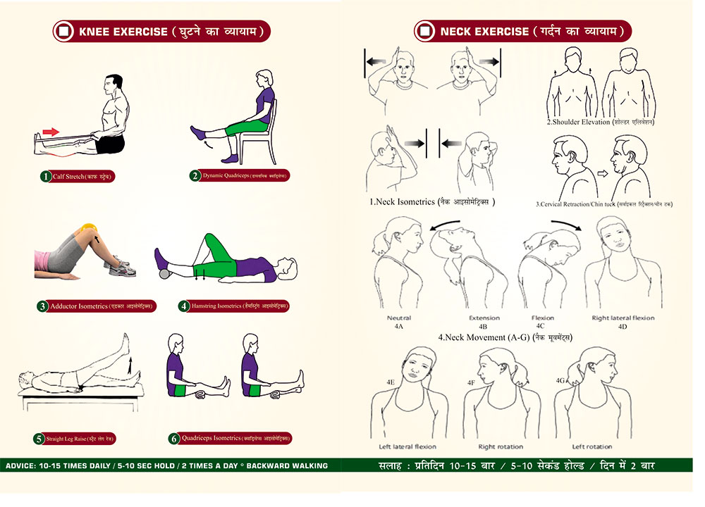 Patanjali physiotherapy calf and shoulder excercise 